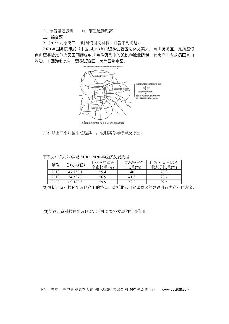 专练36.docx