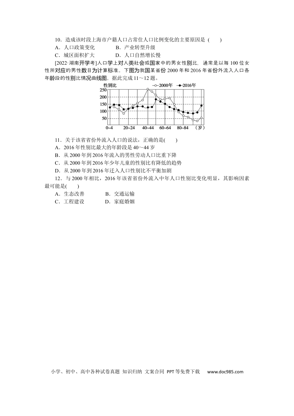 专练35.docx