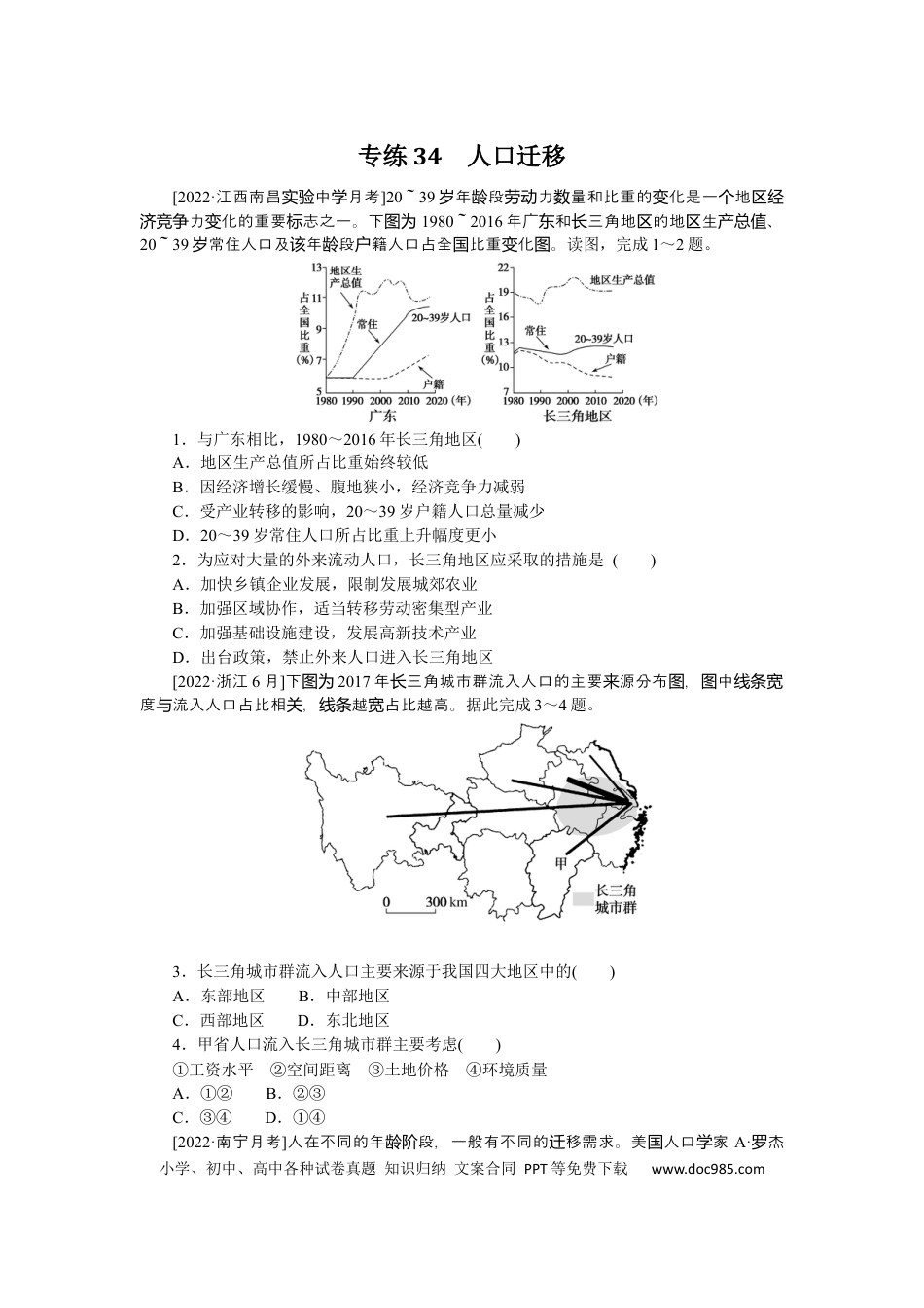 专练34.docx