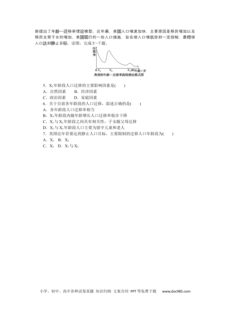 专练34.docx