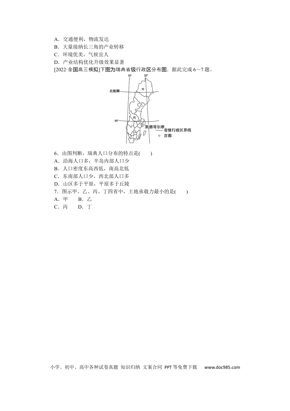 专练33.docx