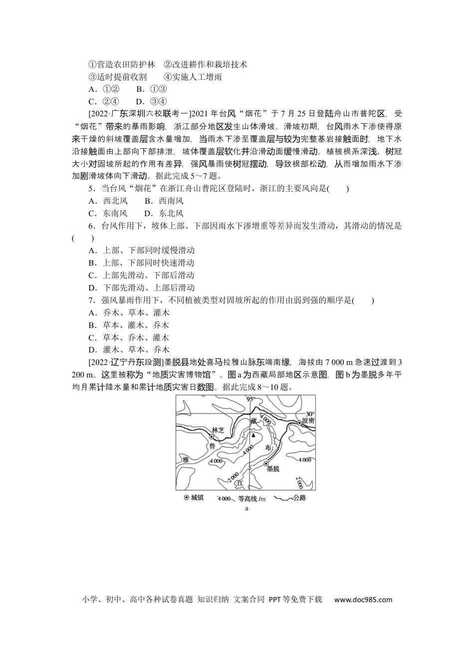 专练32.docx