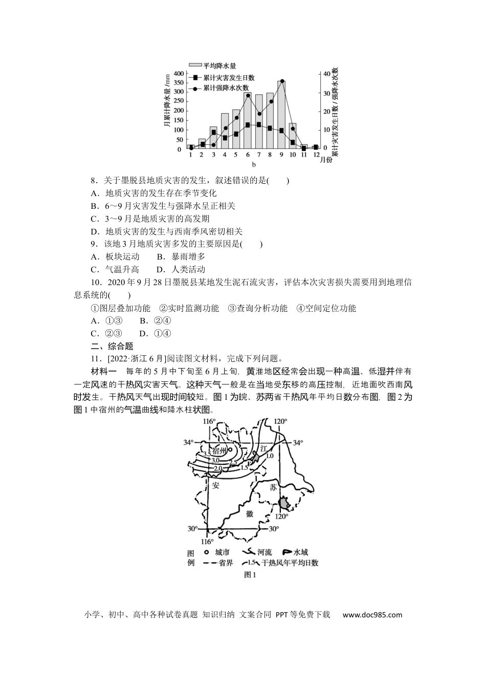 专练32.docx