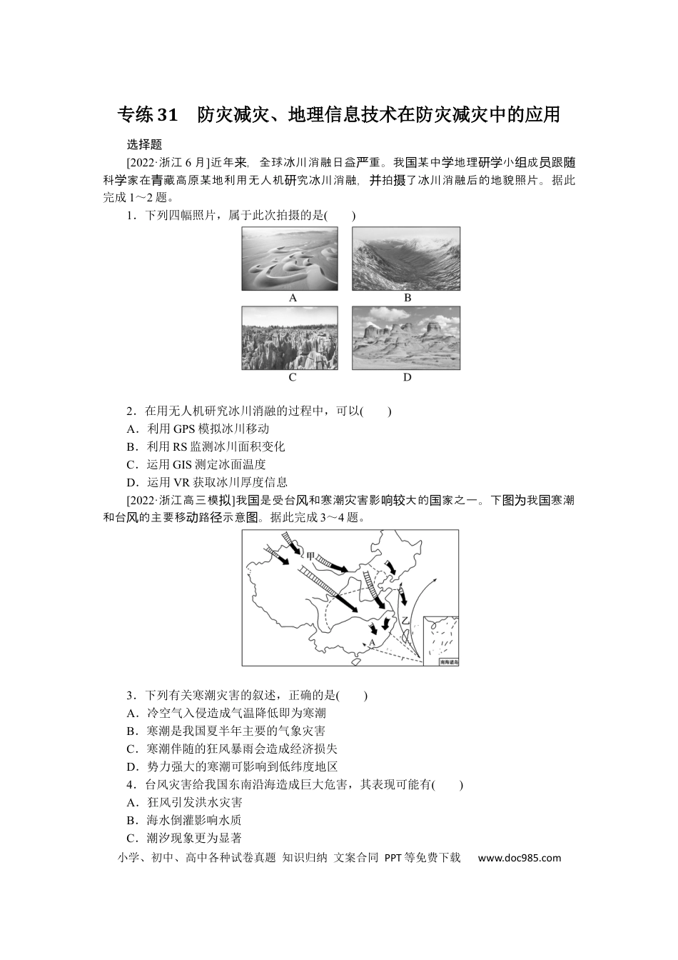 专练31.docx
