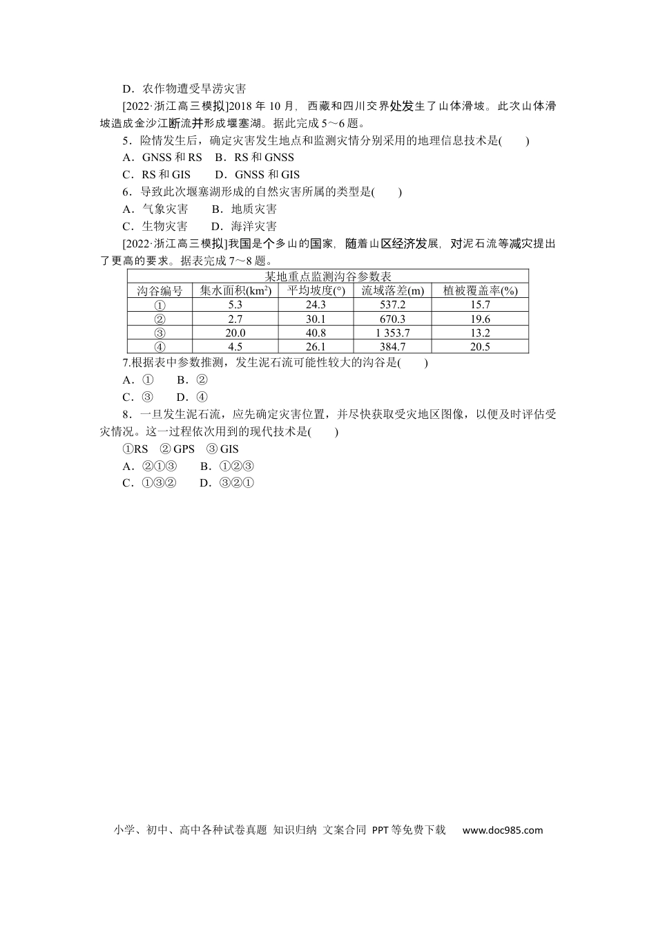 专练31.docx