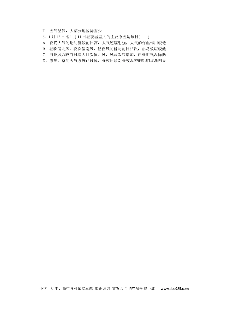 专练29.docx