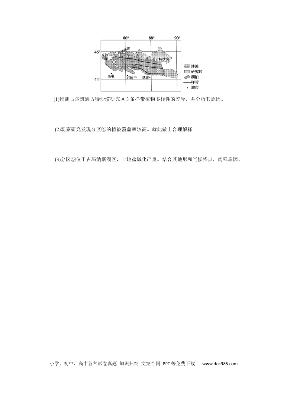专练28.docx