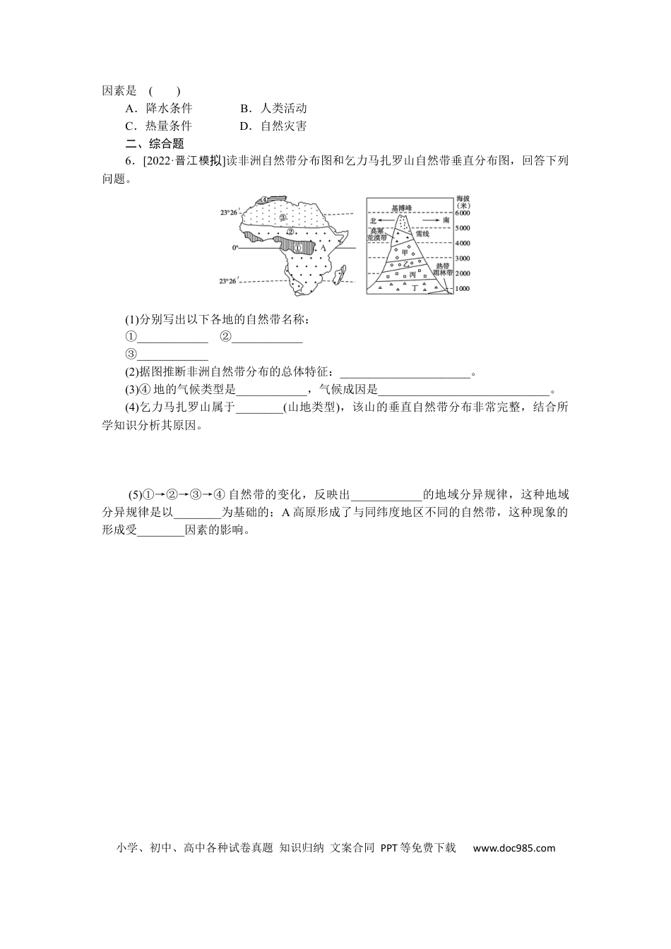 专练27.docx