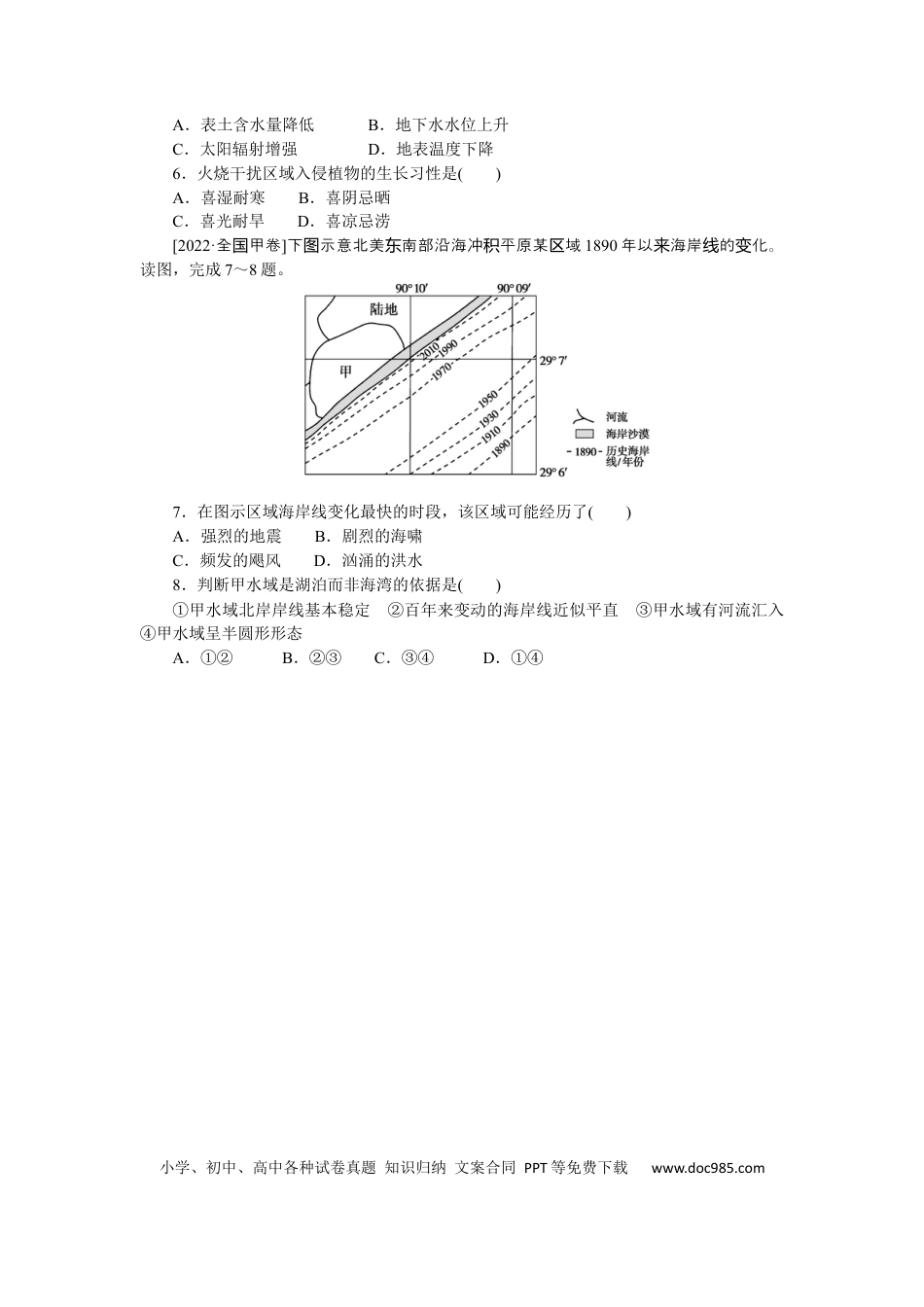 专练26.docx