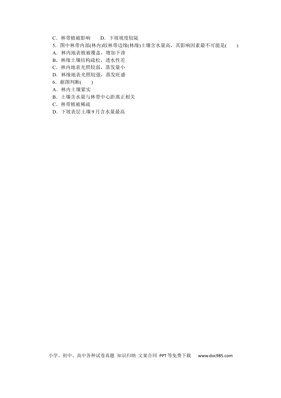 专练25.docx