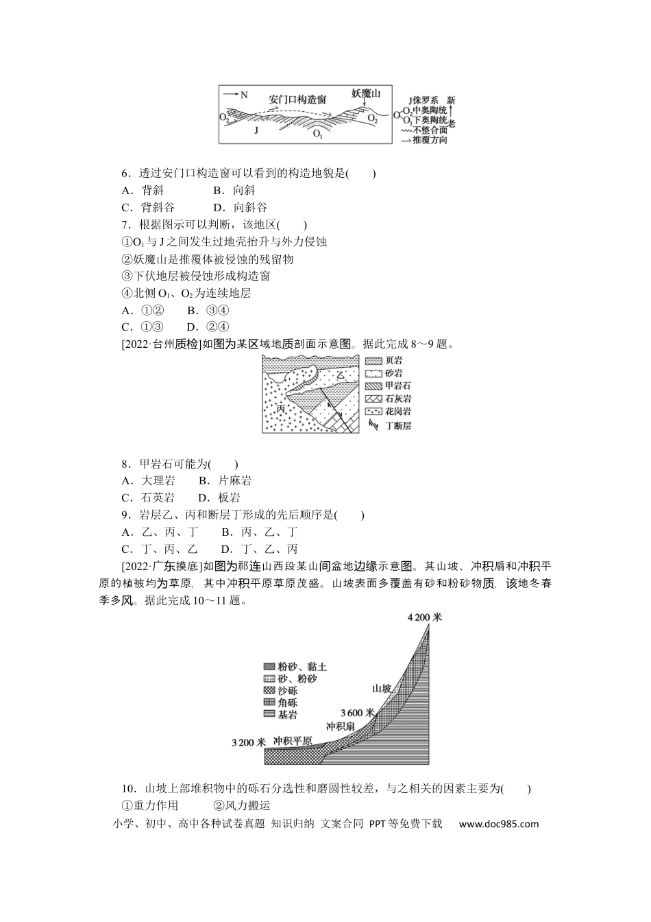 专练24.docx