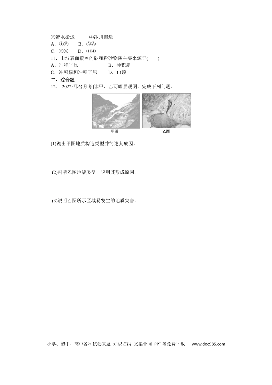 专练24.docx