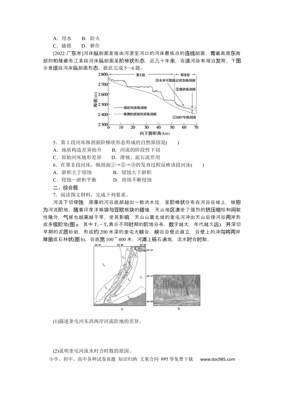 专练23.docx