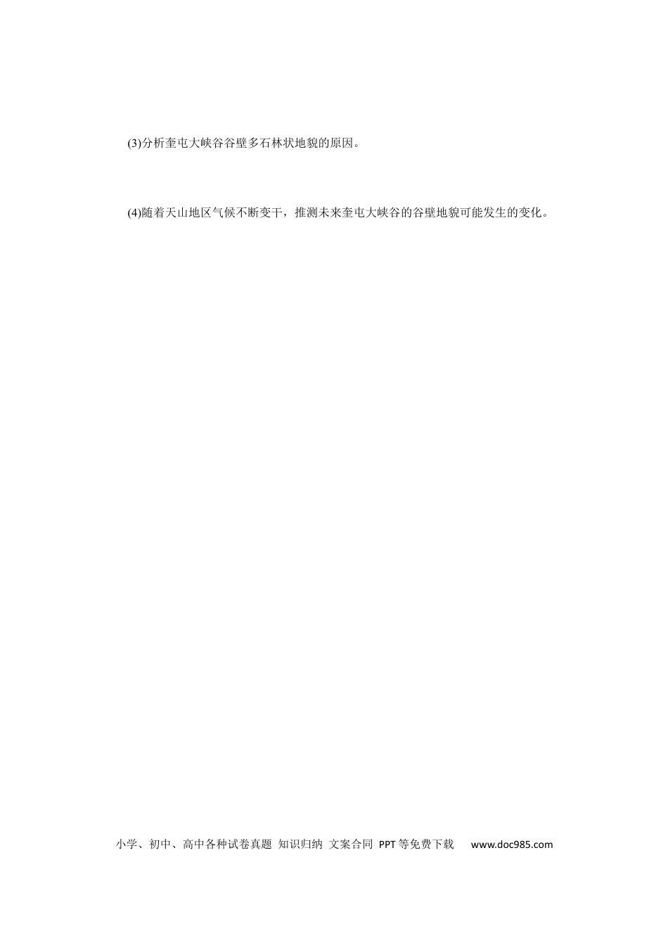 专练23.docx
