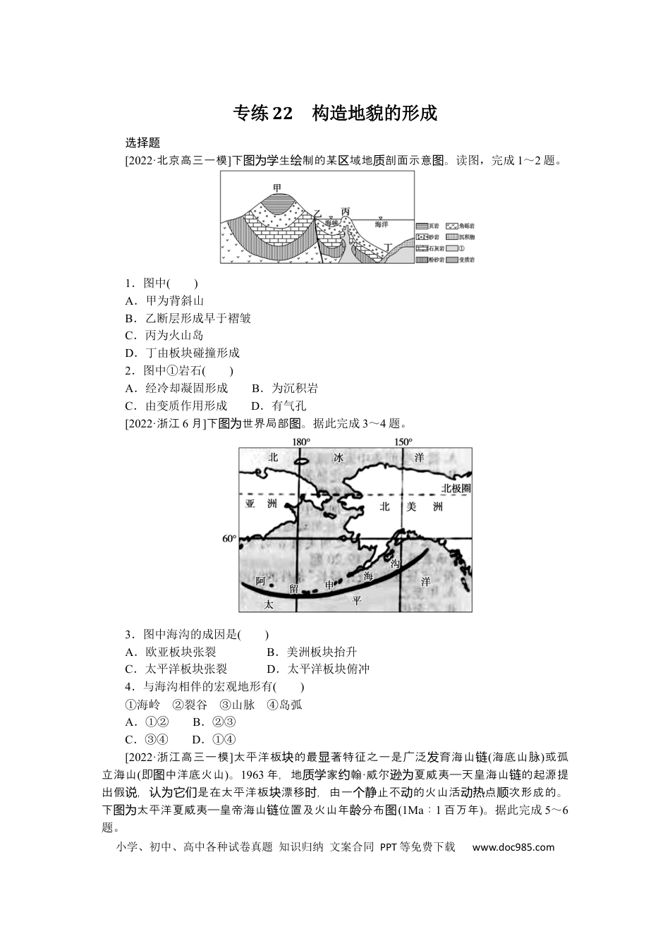 专练22.docx