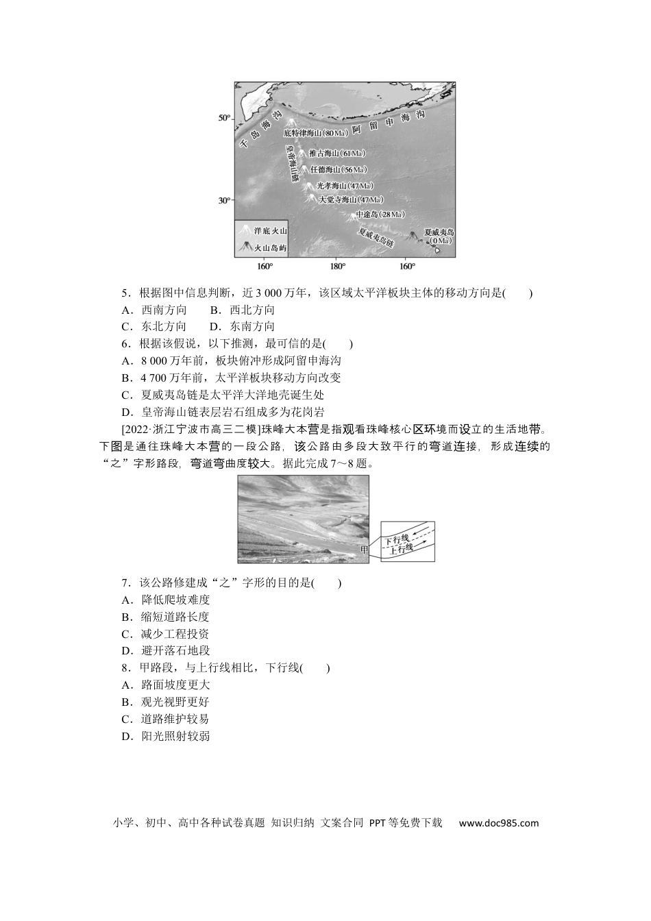 专练22.docx