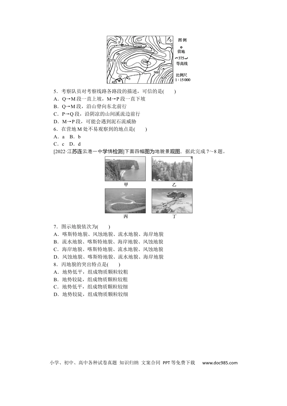 专练20.docx