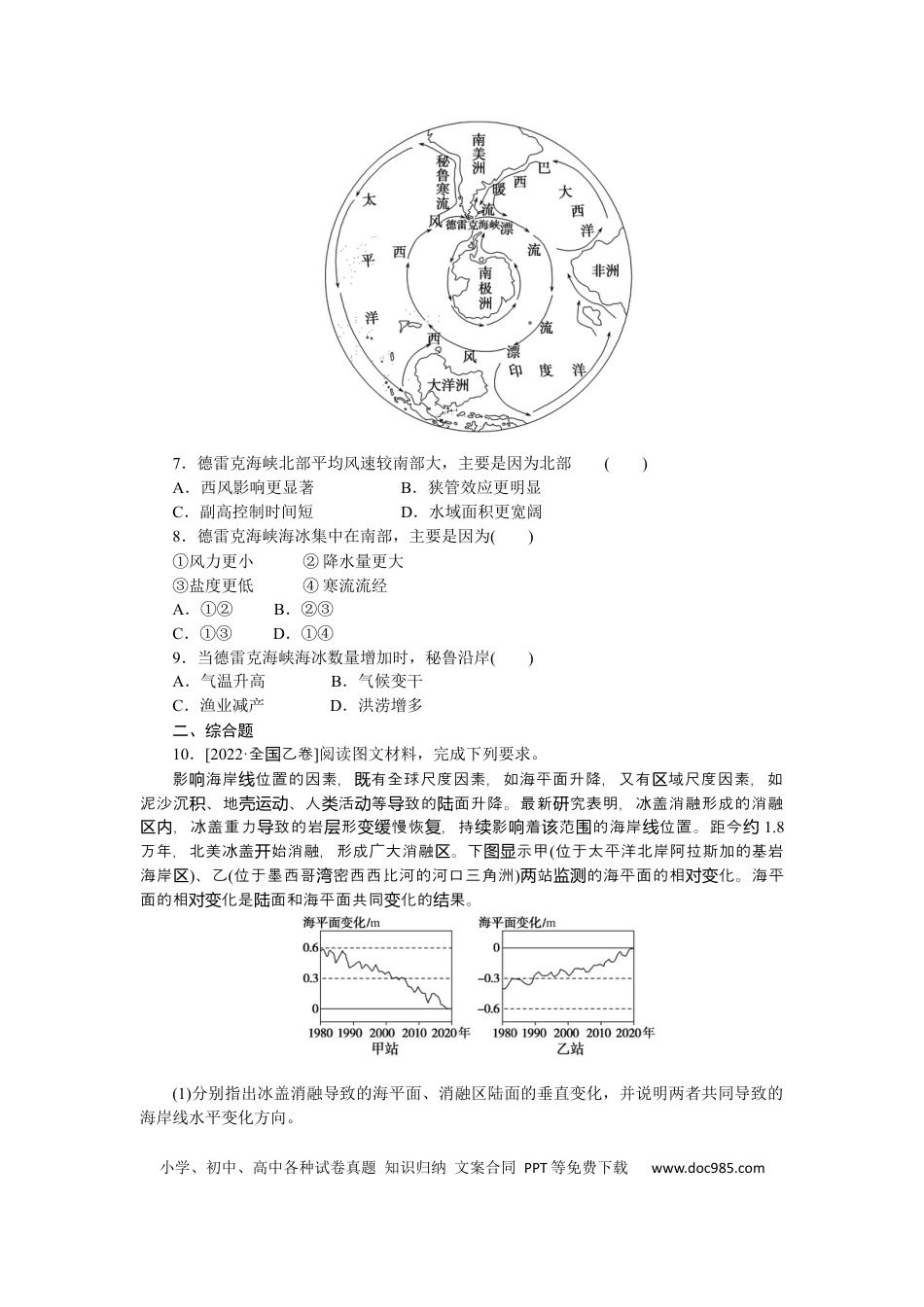 专练19.docx