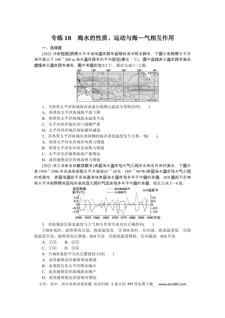 专练18.docx