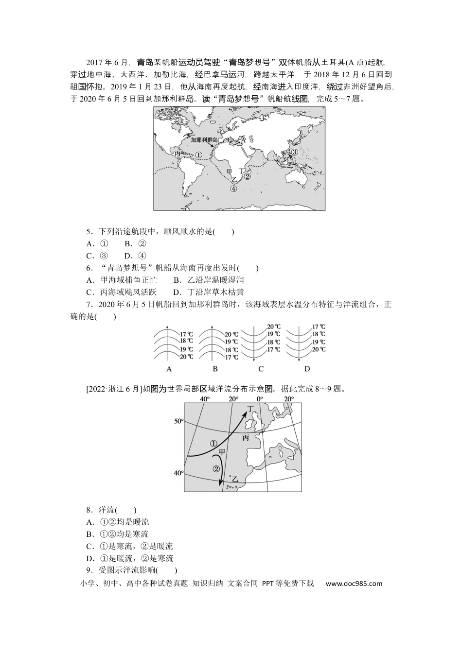 专练18.docx