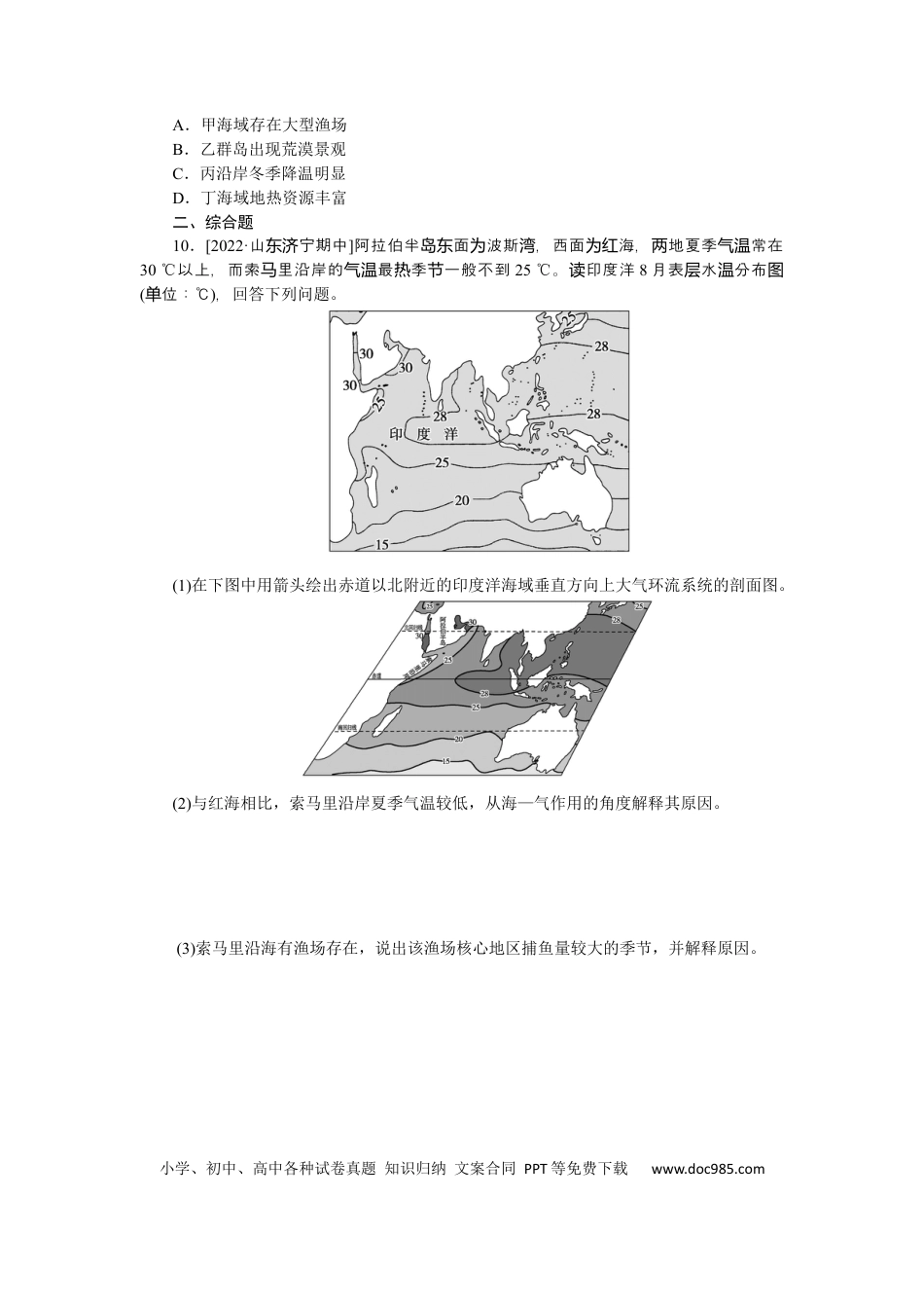 专练18.docx