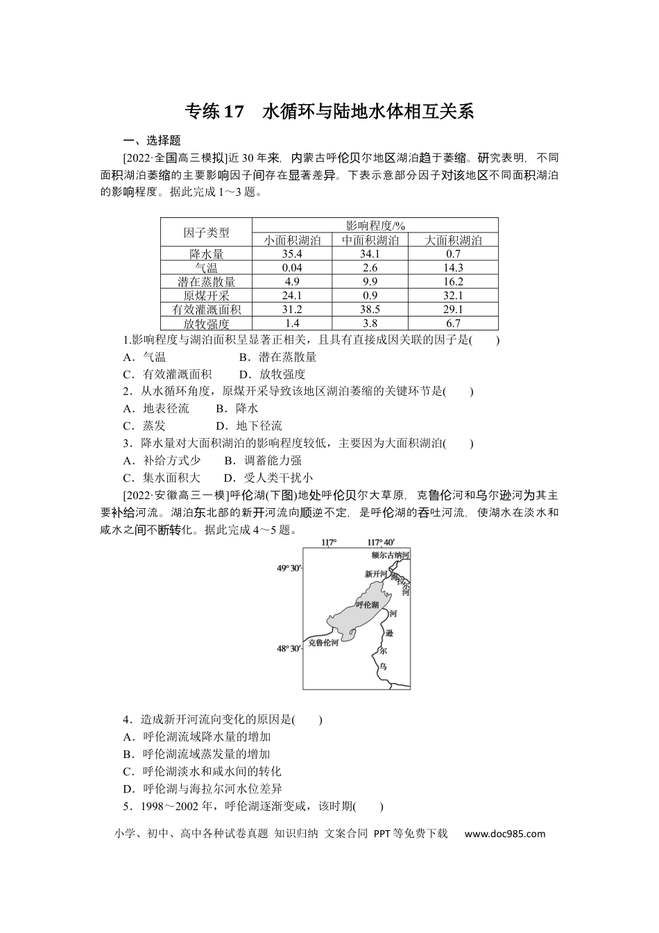 专练17.docx