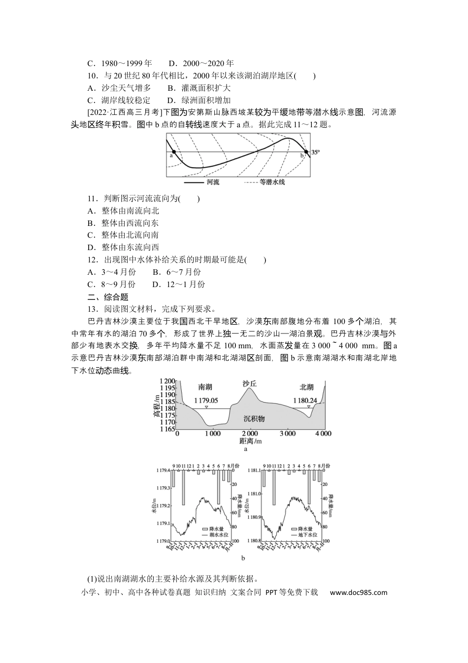 专练17.docx