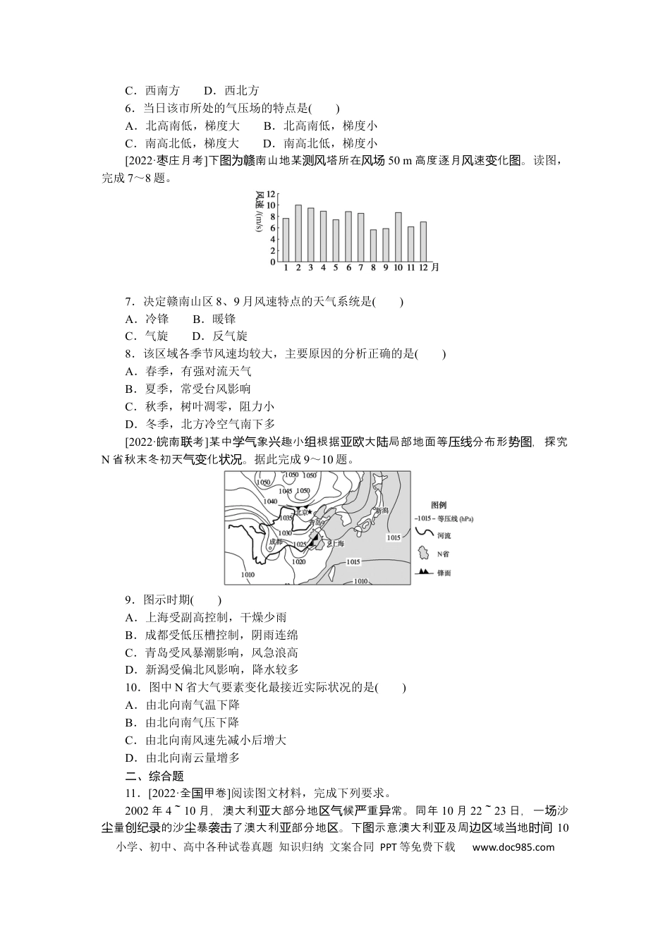 专练16　.docx