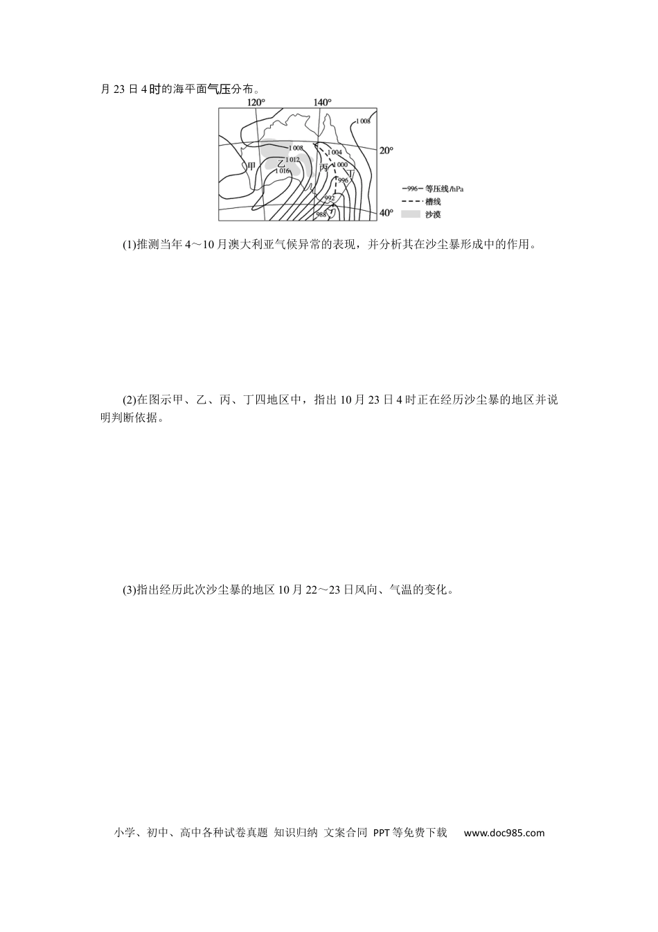 专练16　.docx