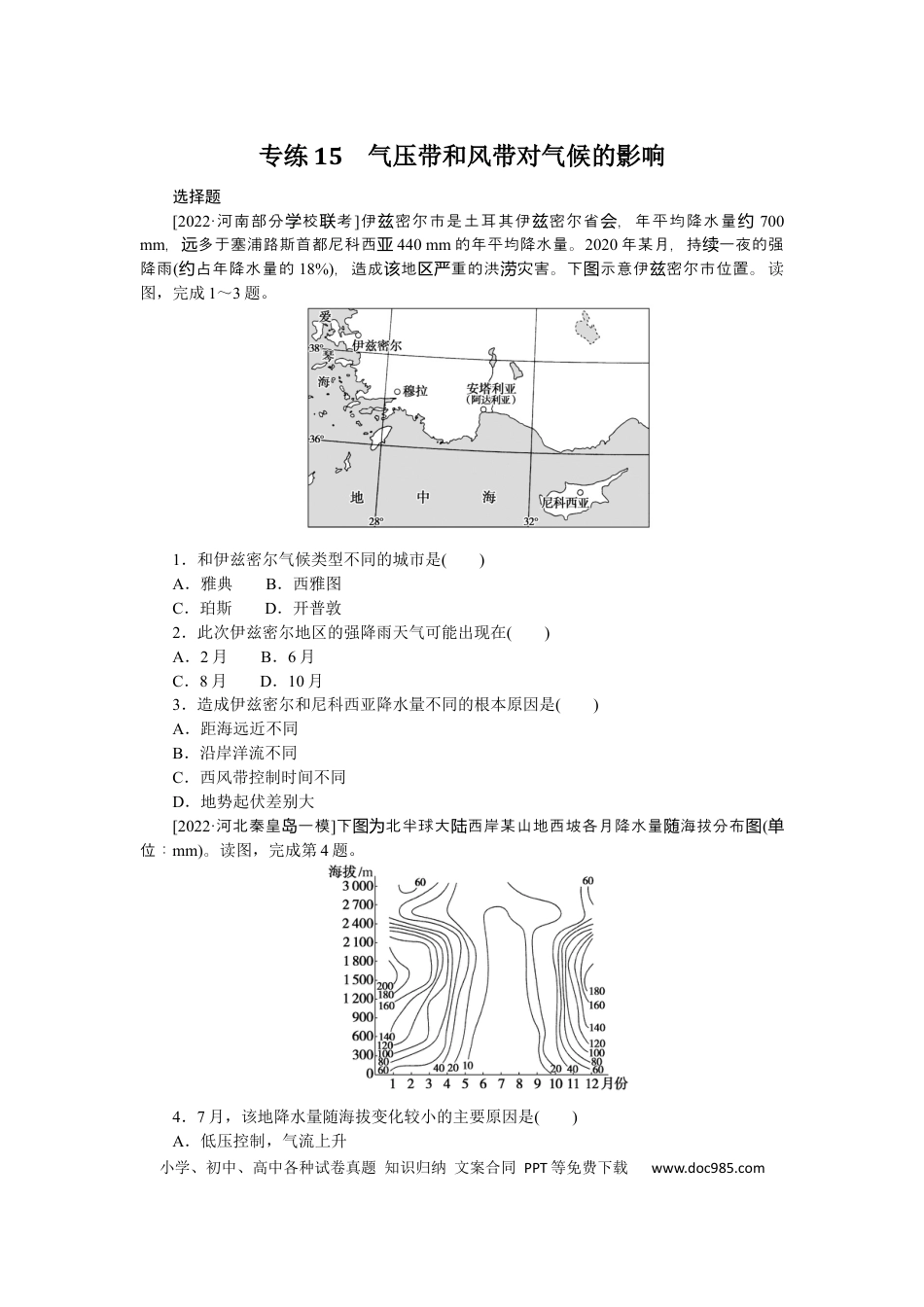 专练15.docx