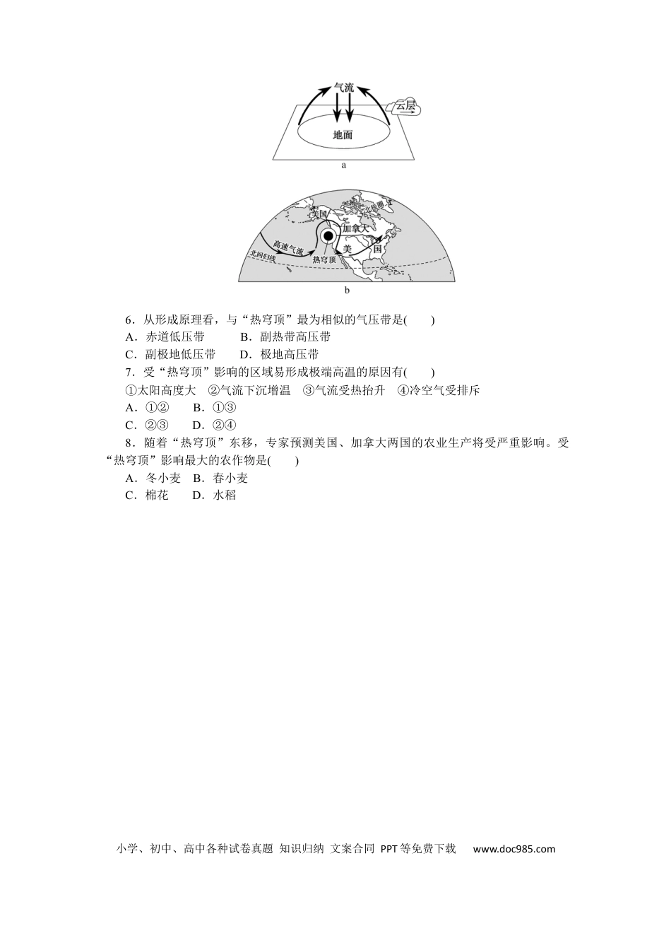 专练14　.docx
