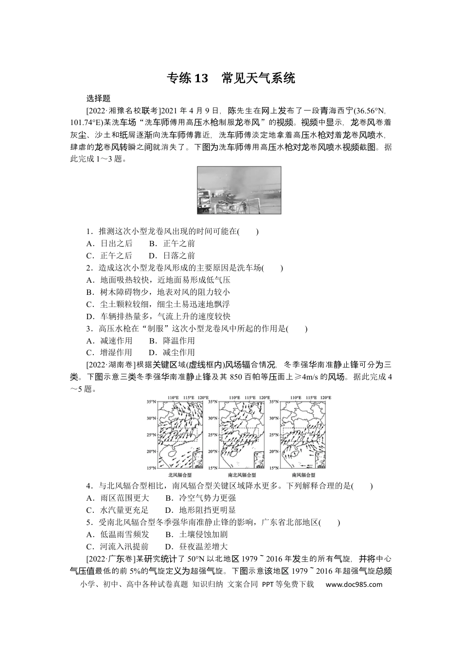 专练13　.docx