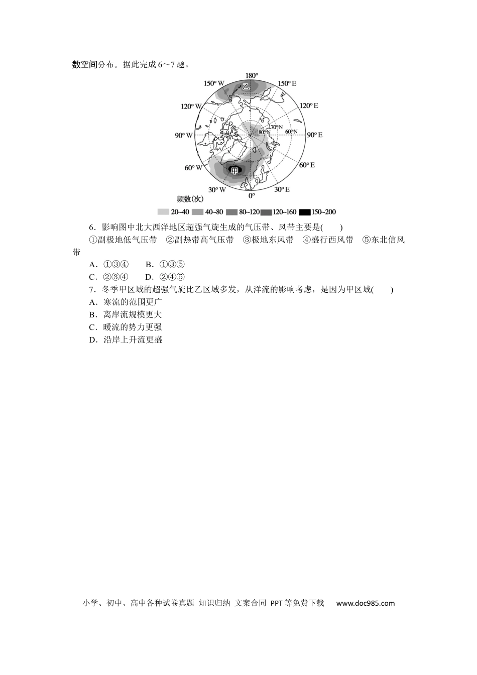 专练13　.docx