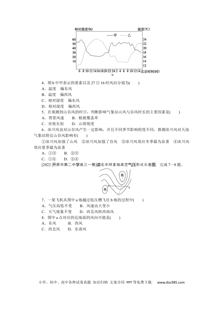 专练12　.docx