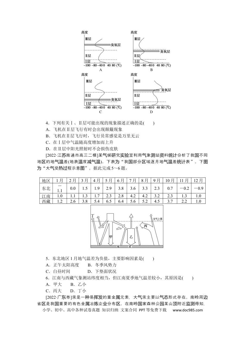 专练11　.docx