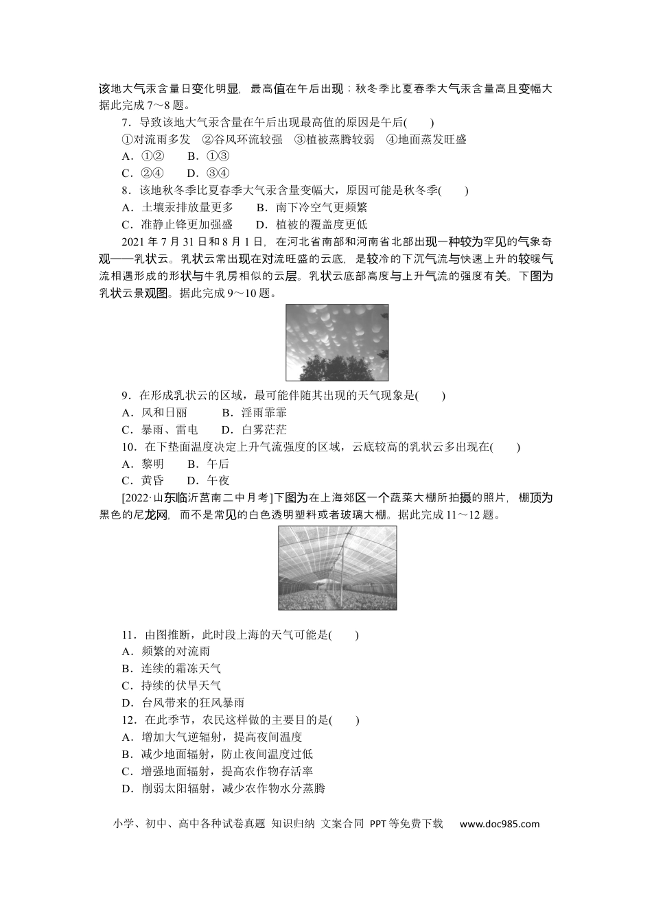 专练11　.docx