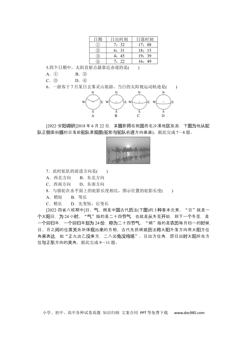 专练10　.docx