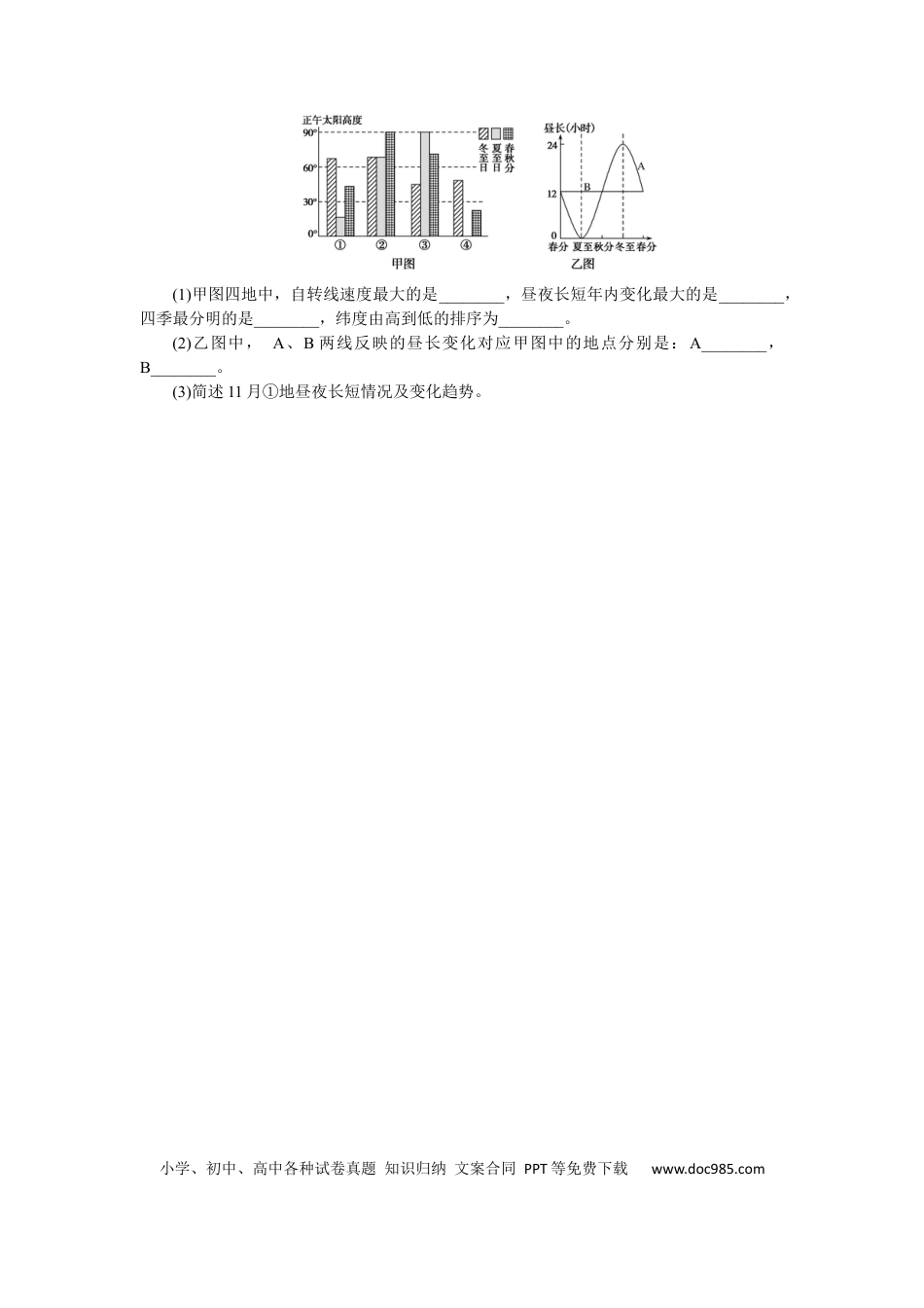 专练8　.docx