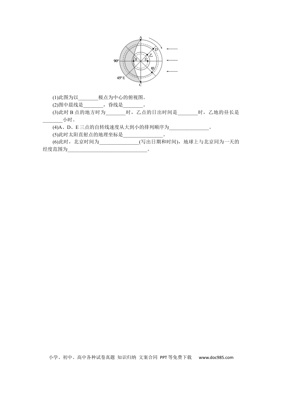 专练7　.docx