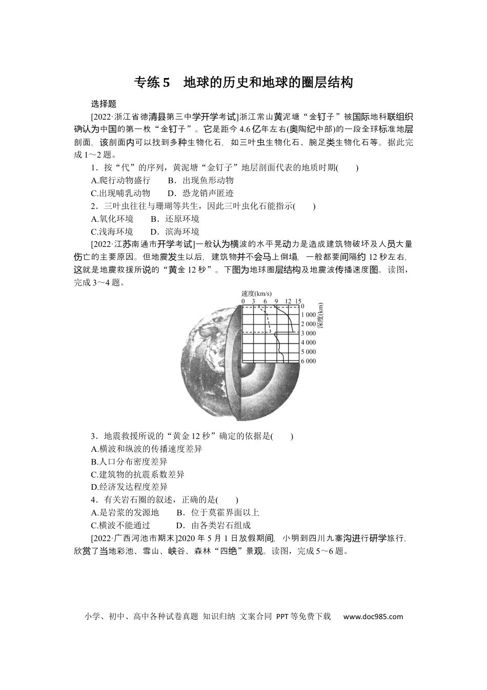 专练5　.docx