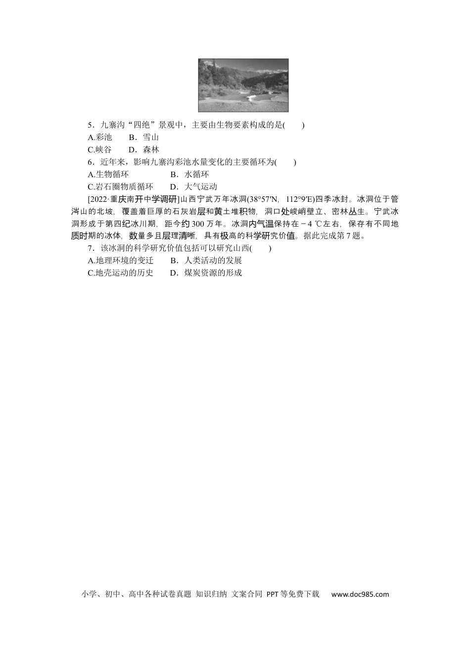 专练5　.docx