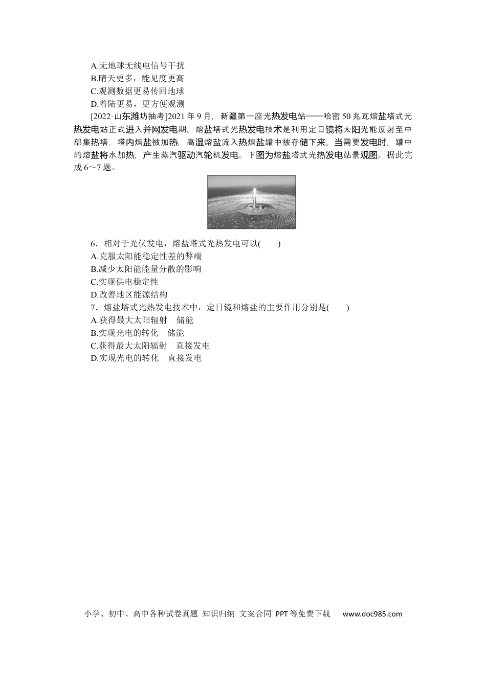 专练4　.docx