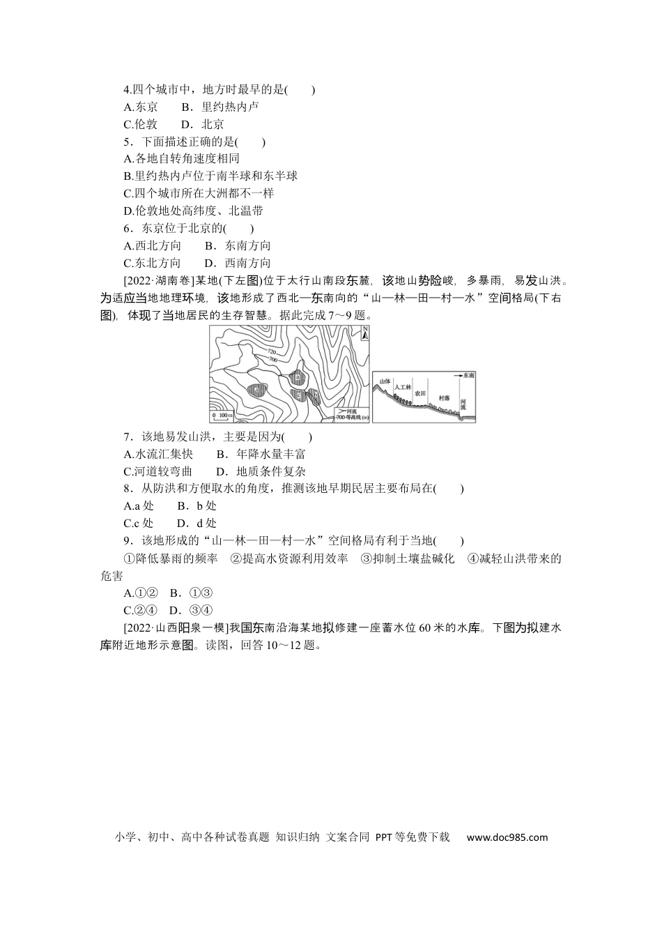 专练3　.docx