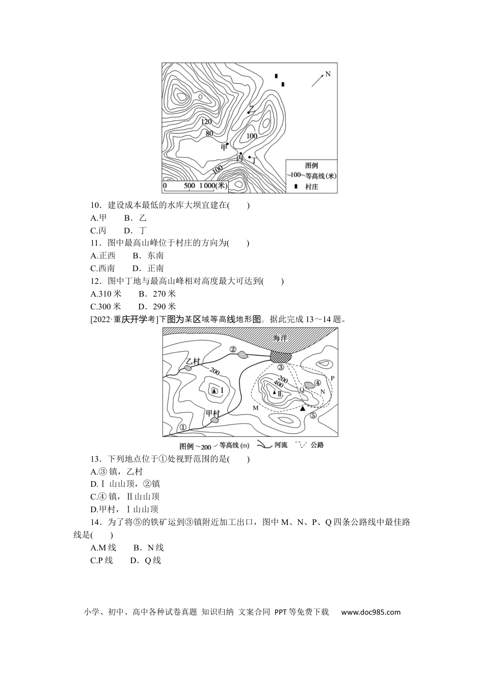 专练3　.docx