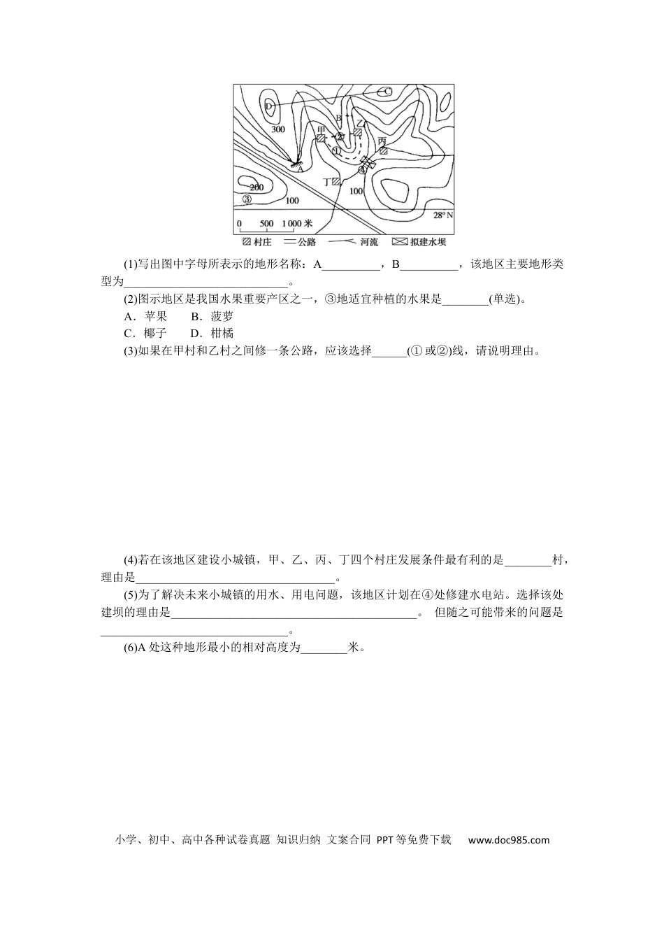 专练2　.docx