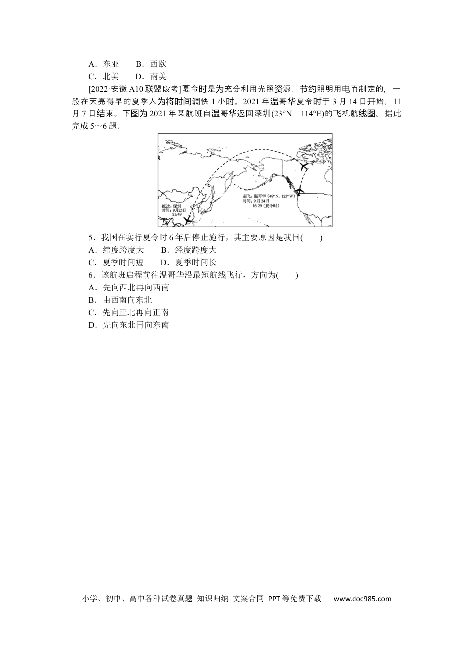 专练1　.docx