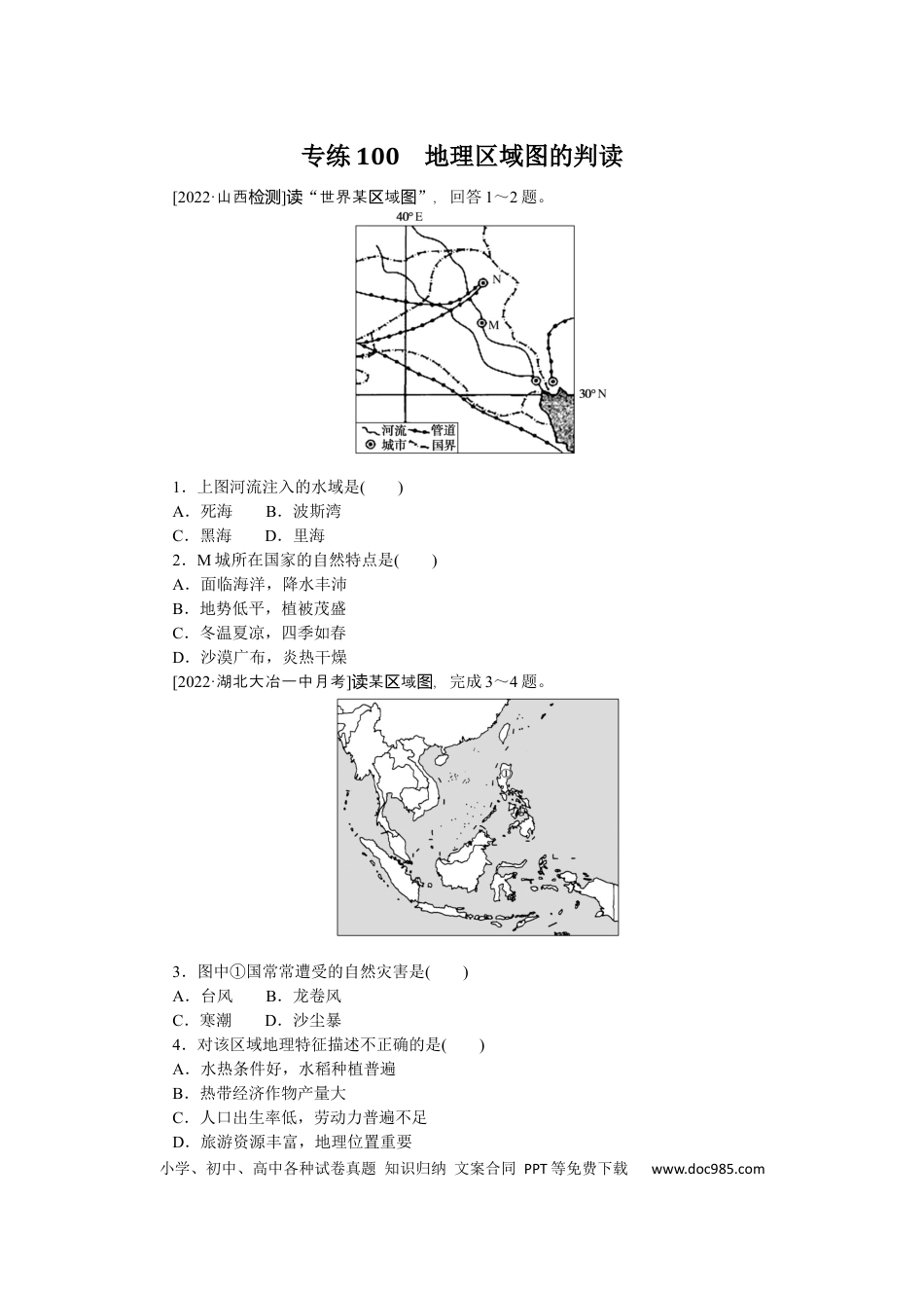 专练100.docx