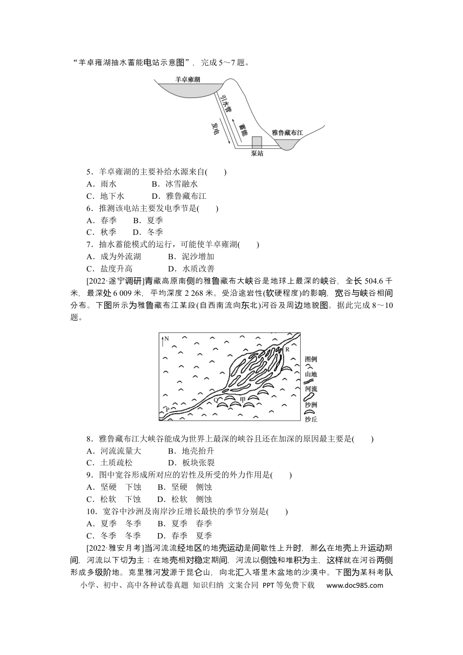 专练99.docx