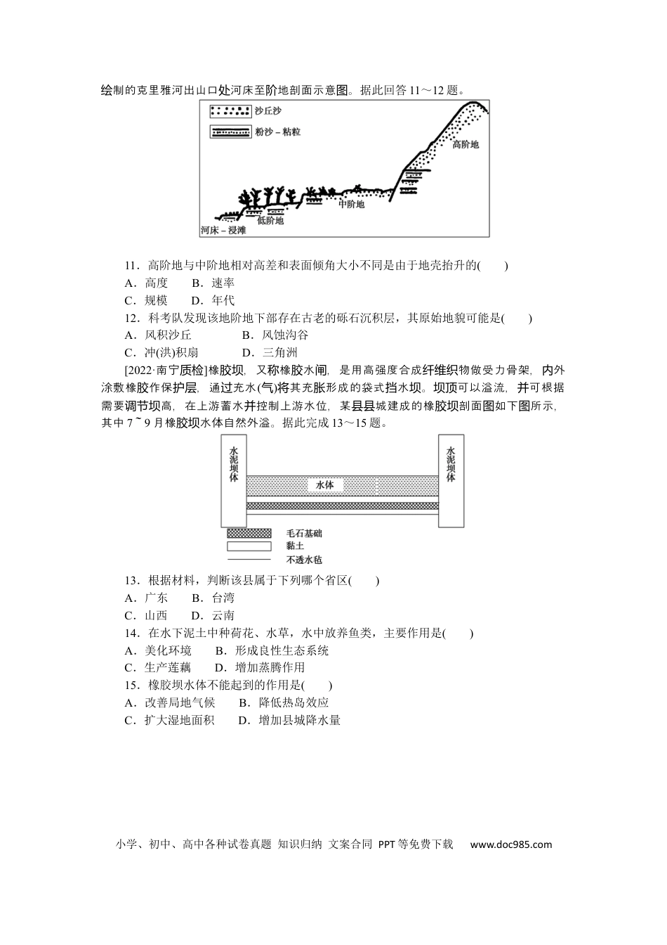 专练99.docx