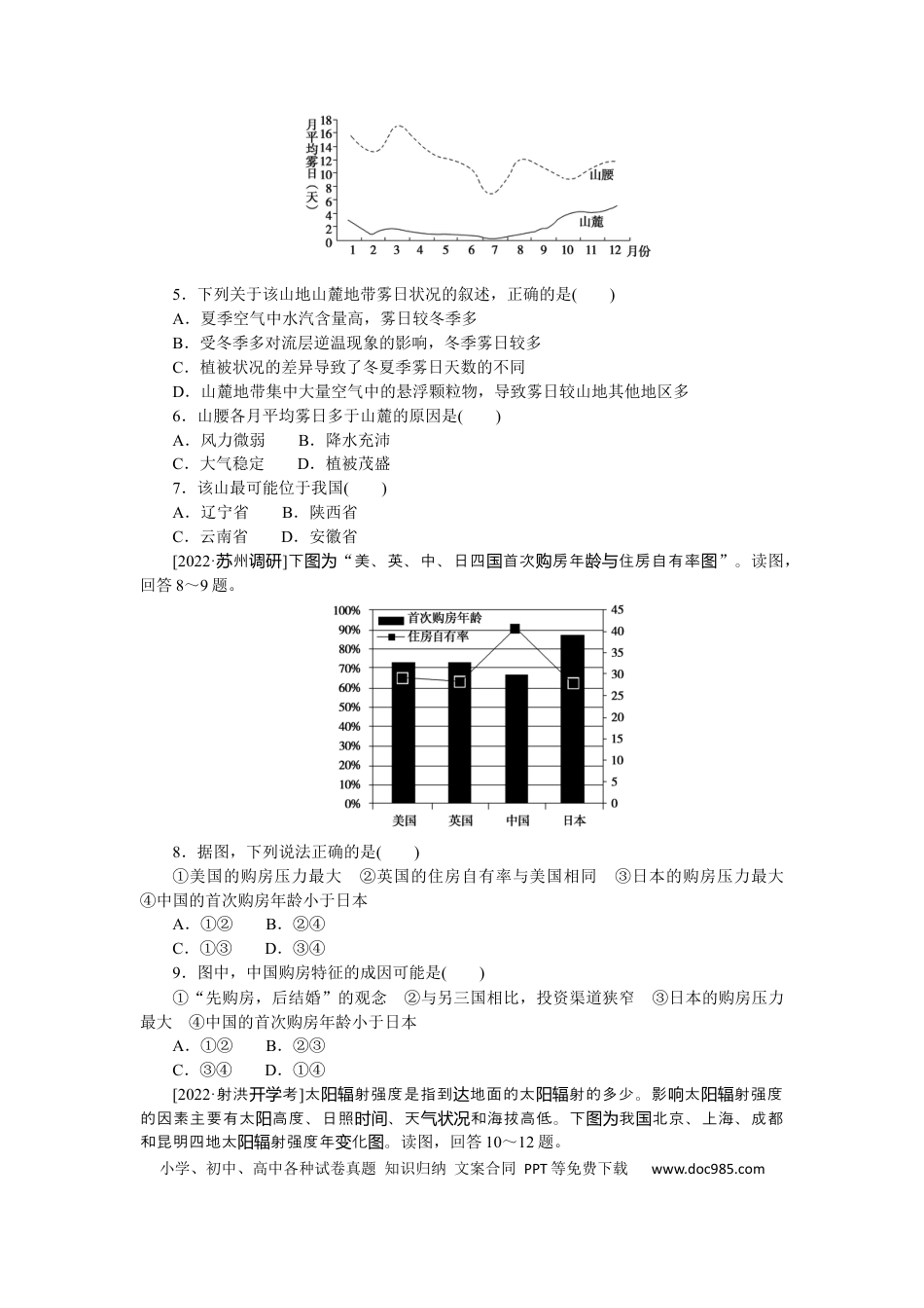 专练98.docx